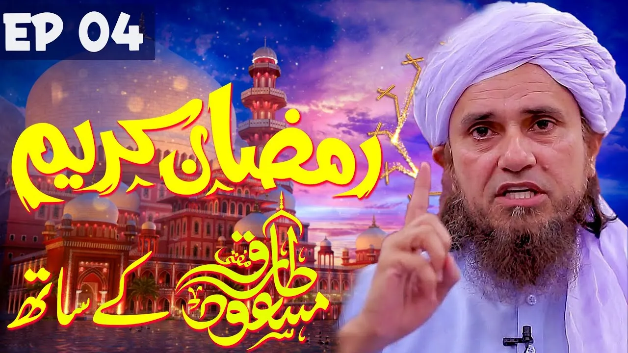 Ramadan Kareem with Mufti Tariq Masood | Ramzan Special Program 2022 | EP 04